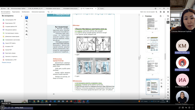 Seminars on the textbook development